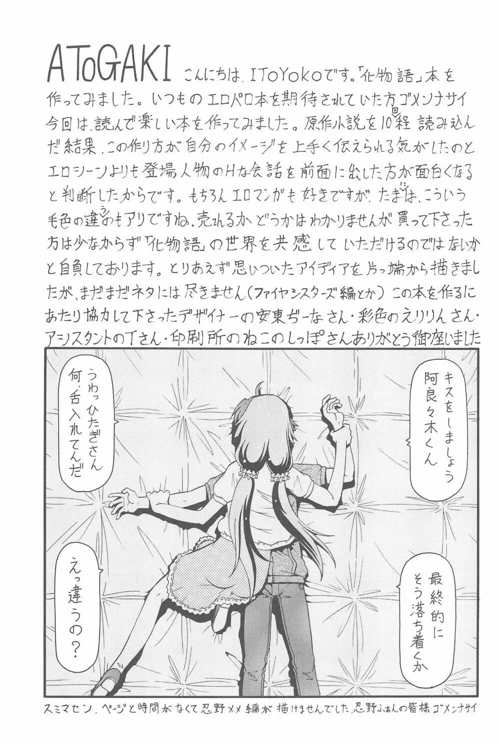 ちょっとHな蕩れ物語 - page41