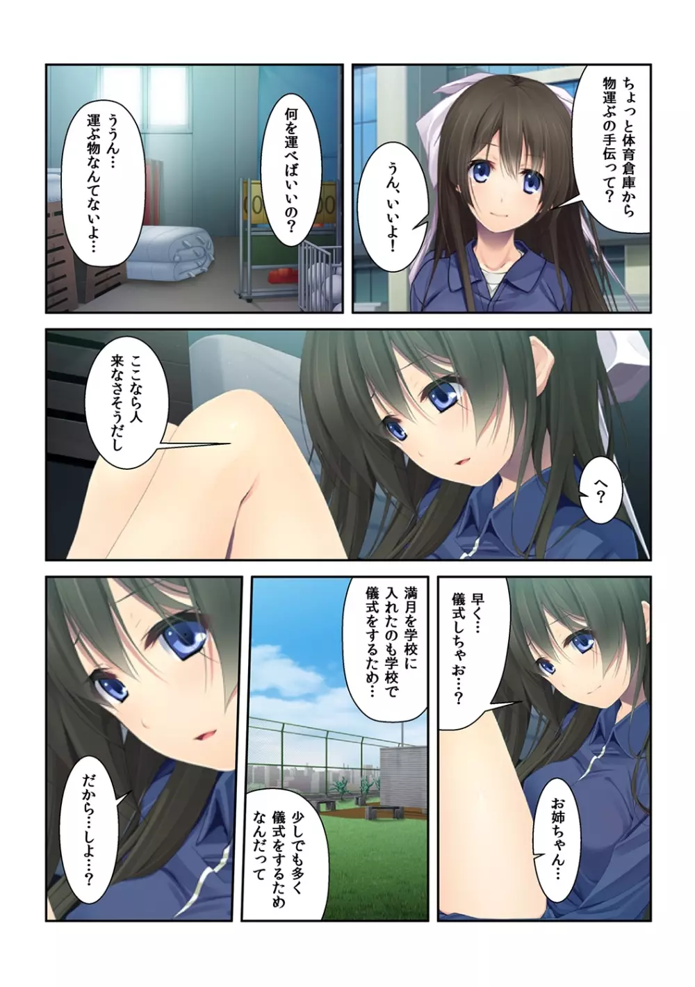 シゴいてあげよっか? ～初めての棒いじりは幼馴染と～ - page14