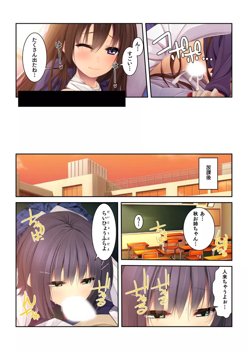 シゴいてあげよっか? ～初めての棒いじりは幼馴染と～ - page20