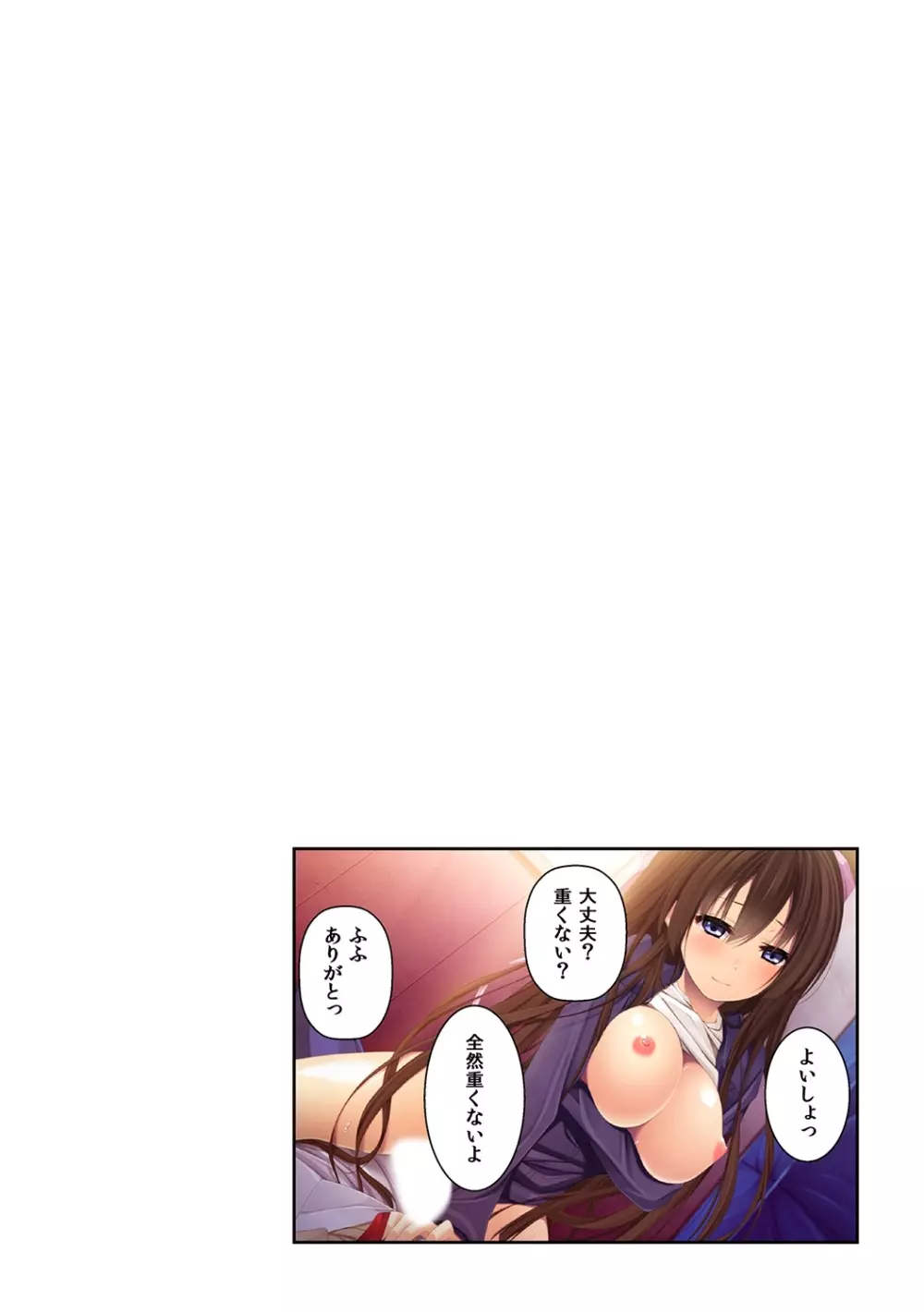 シゴいてあげよっか? ～初めての棒いじりは幼馴染と～ - page22