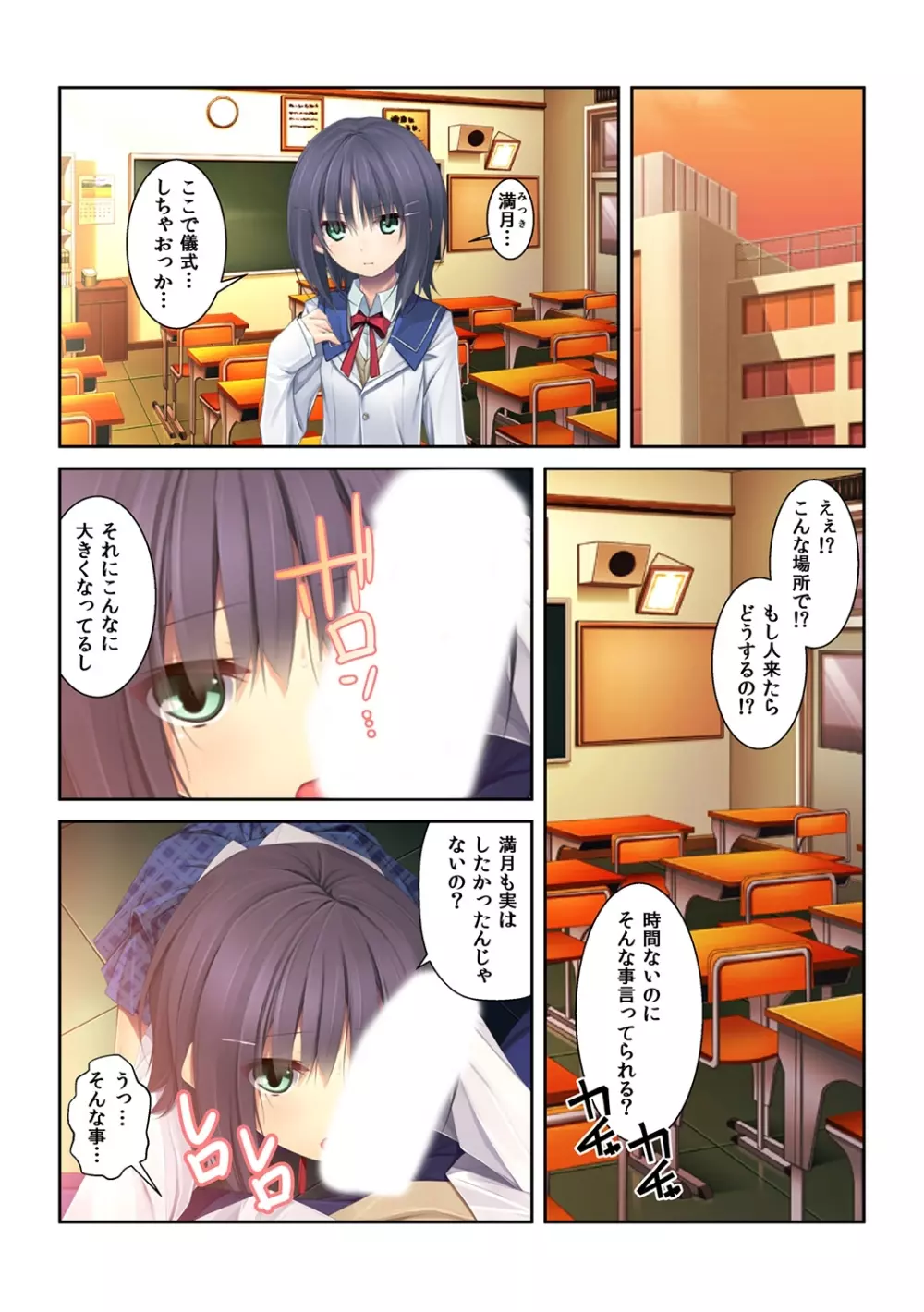 シゴいてあげよっか? ～初めての棒いじりは幼馴染と～ - page23