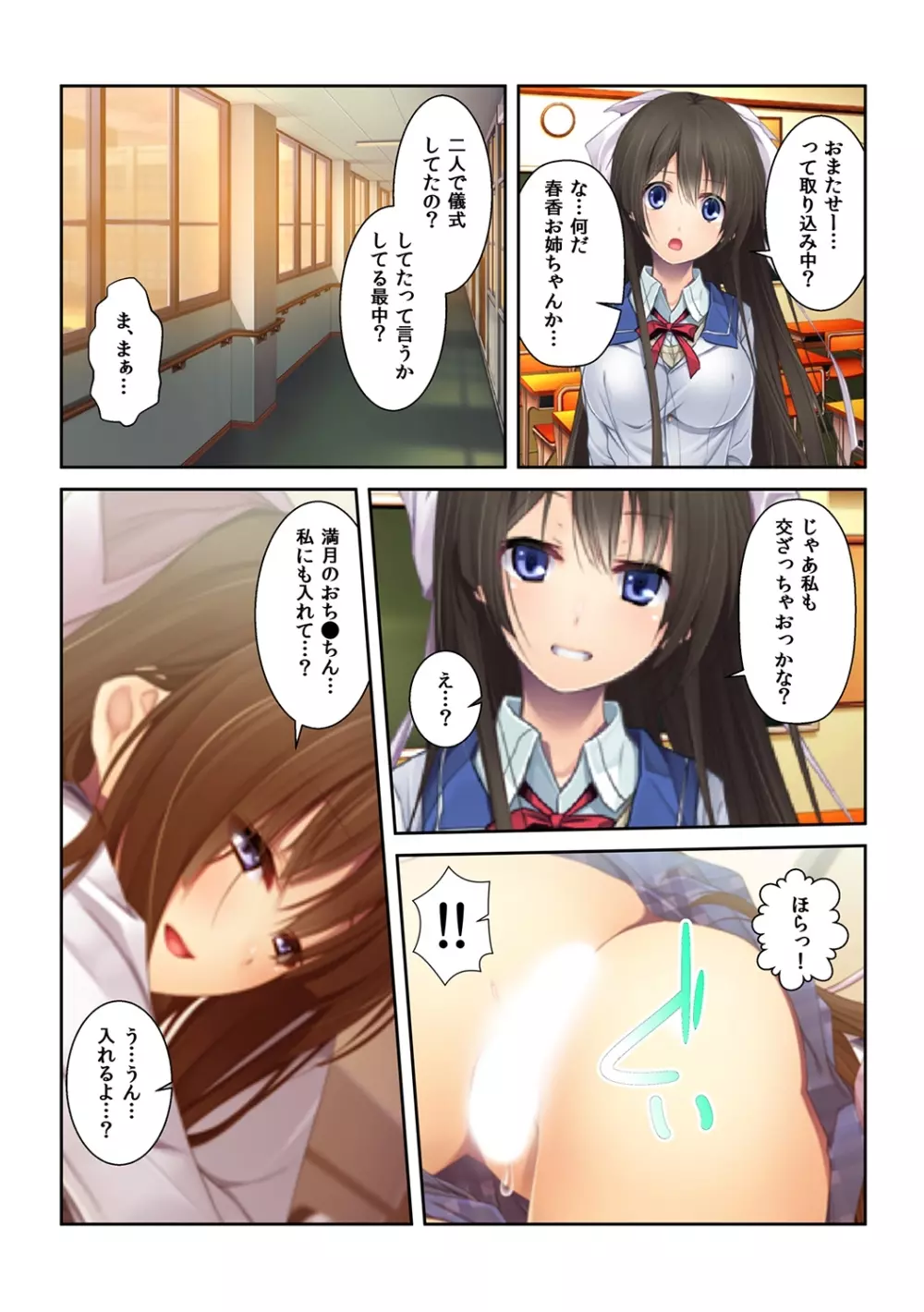 シゴいてあげよっか? ～初めての棒いじりは幼馴染と～ - page28