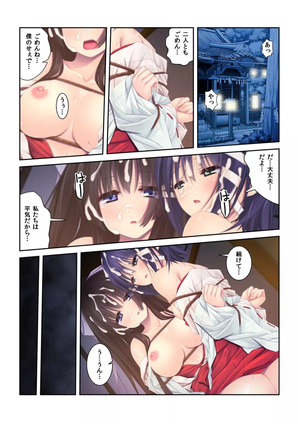 シゴいてあげよっか? ～初めての棒いじりは幼馴染と～ - page3