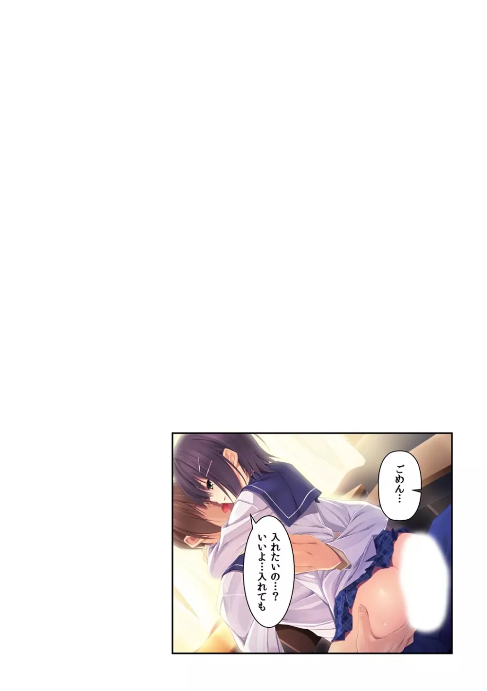 シゴいてあげよっか? ～初めての棒いじりは幼馴染と～ - page32