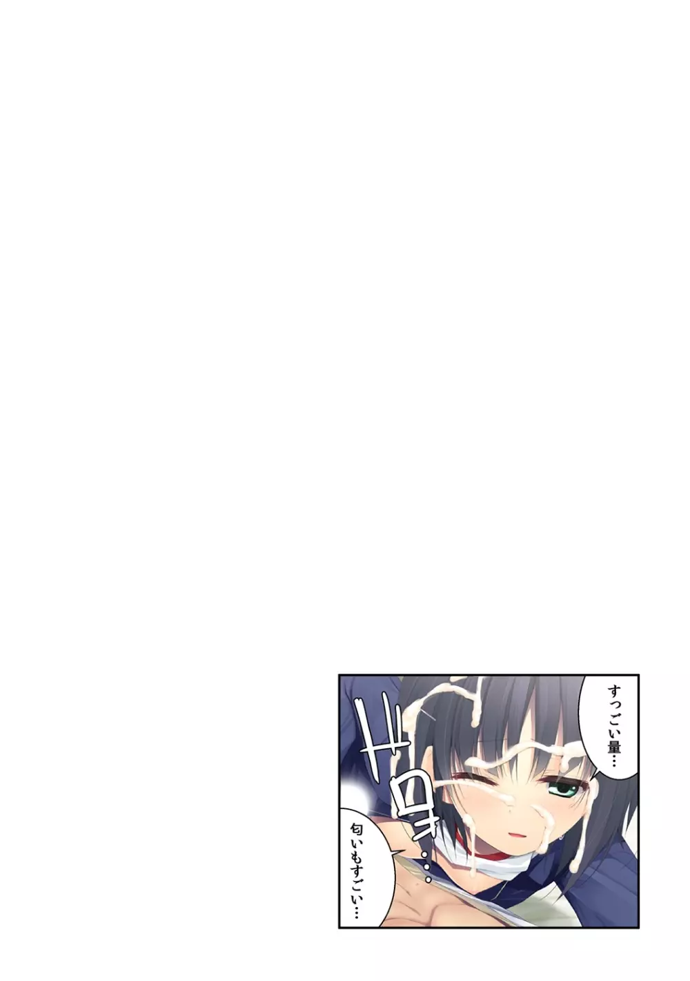 シゴいてあげよっか? ～初めての棒いじりは幼馴染と～ - page42