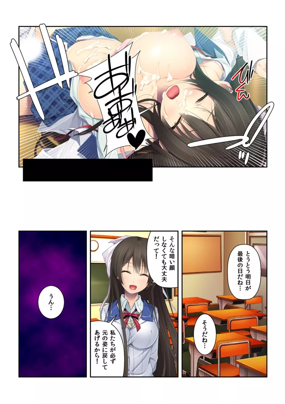 シゴいてあげよっか? ～初めての棒いじりは幼馴染と～ - page50