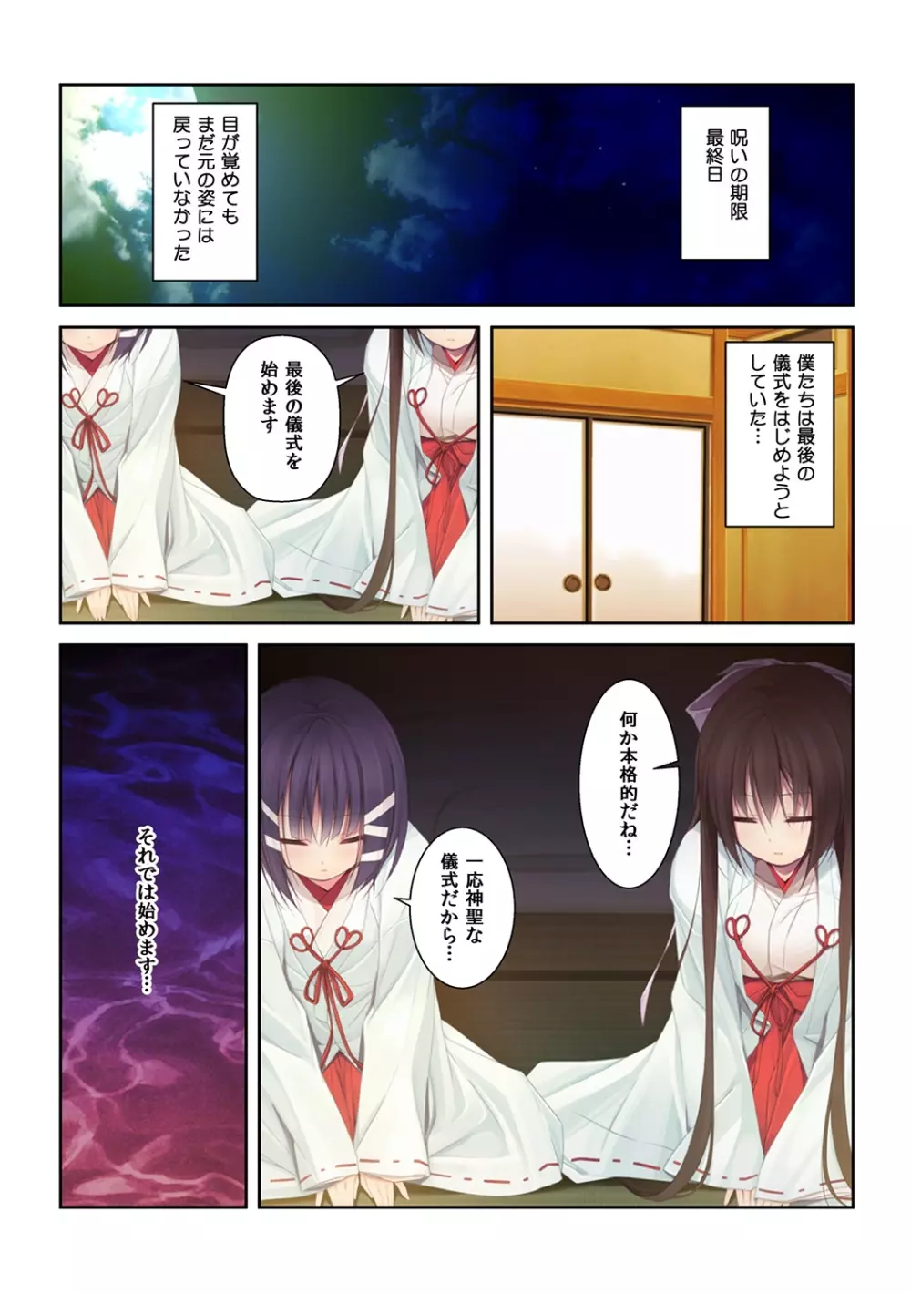 シゴいてあげよっか? ～初めての棒いじりは幼馴染と～ - page53