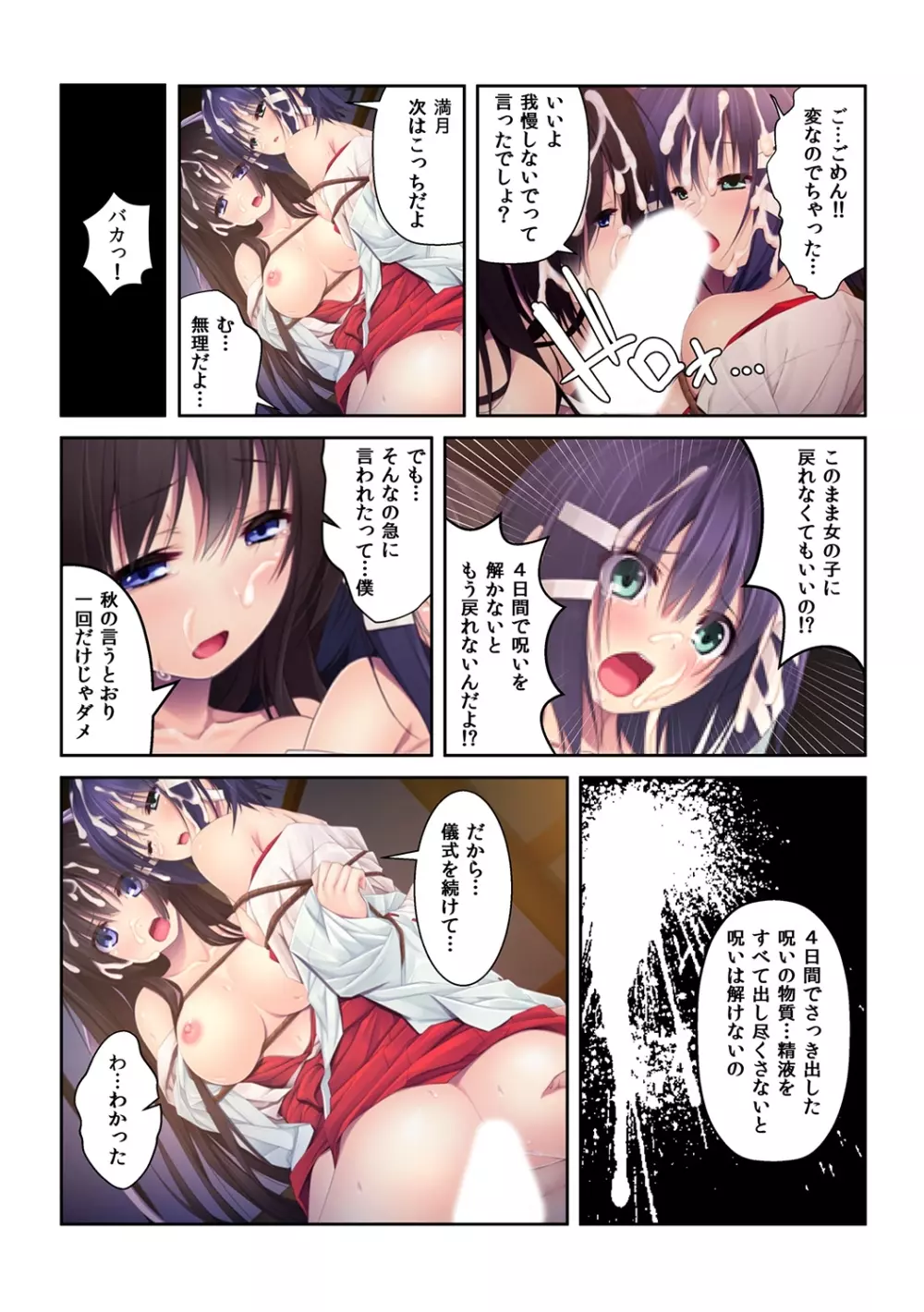 シゴいてあげよっか? ～初めての棒いじりは幼馴染と～ - page9