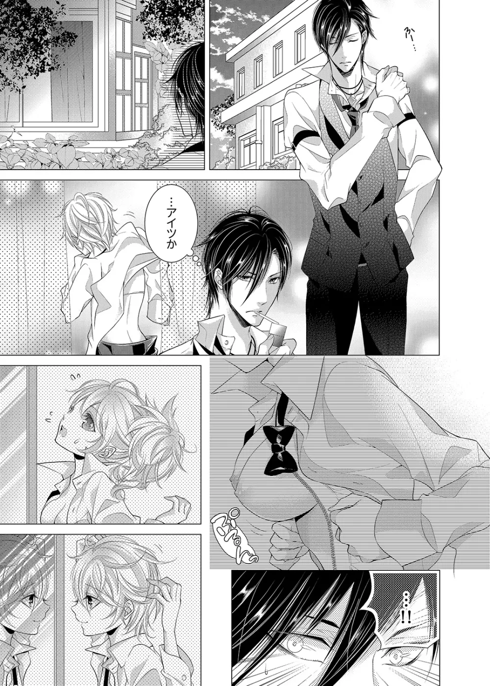 極★SSS兄弟のオトウトになっちゃった! 1 - page15