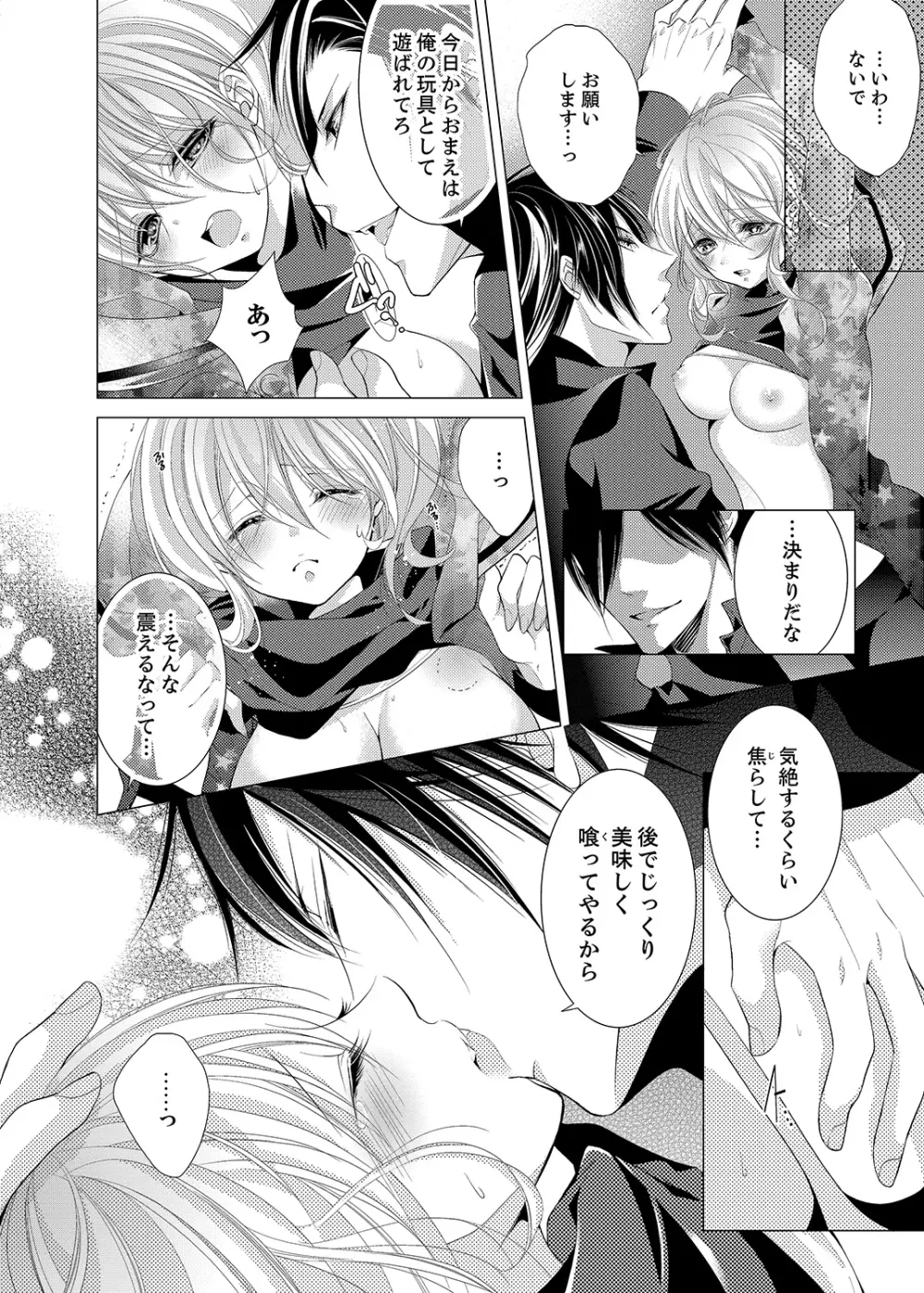 極★SSS兄弟のオトウトになっちゃった! 1 - page26