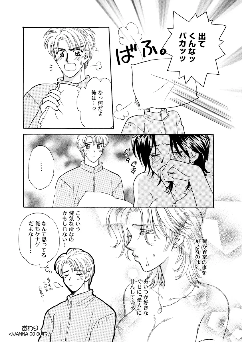 誰にも言えないマル秘+ vol.12 - page111