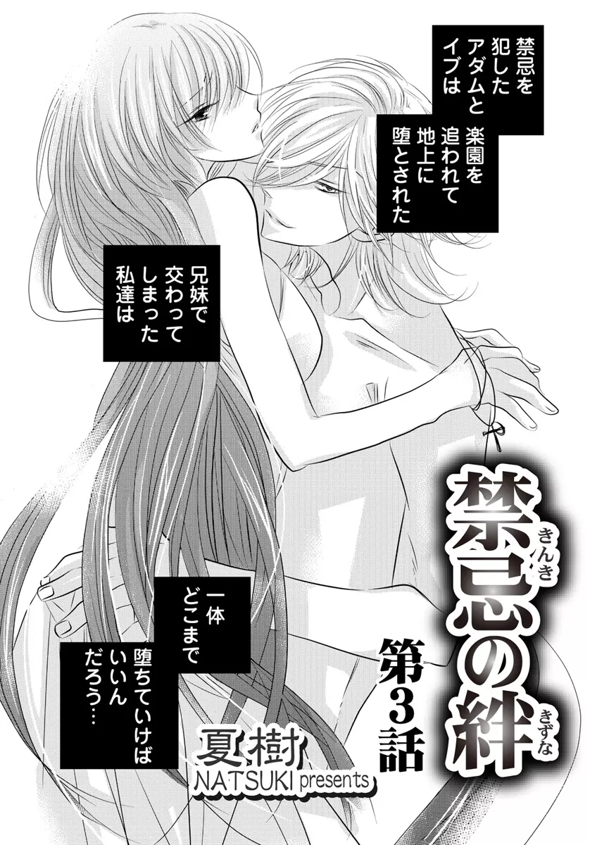 誰にも言えないマル秘+ vol.12 - page2