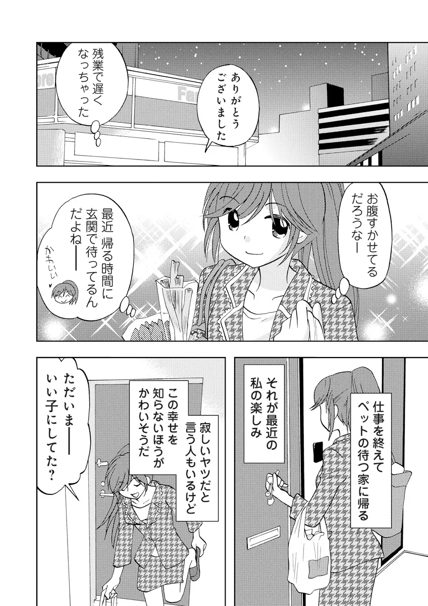 誰にも言えないマル秘+ vol.12 - page27