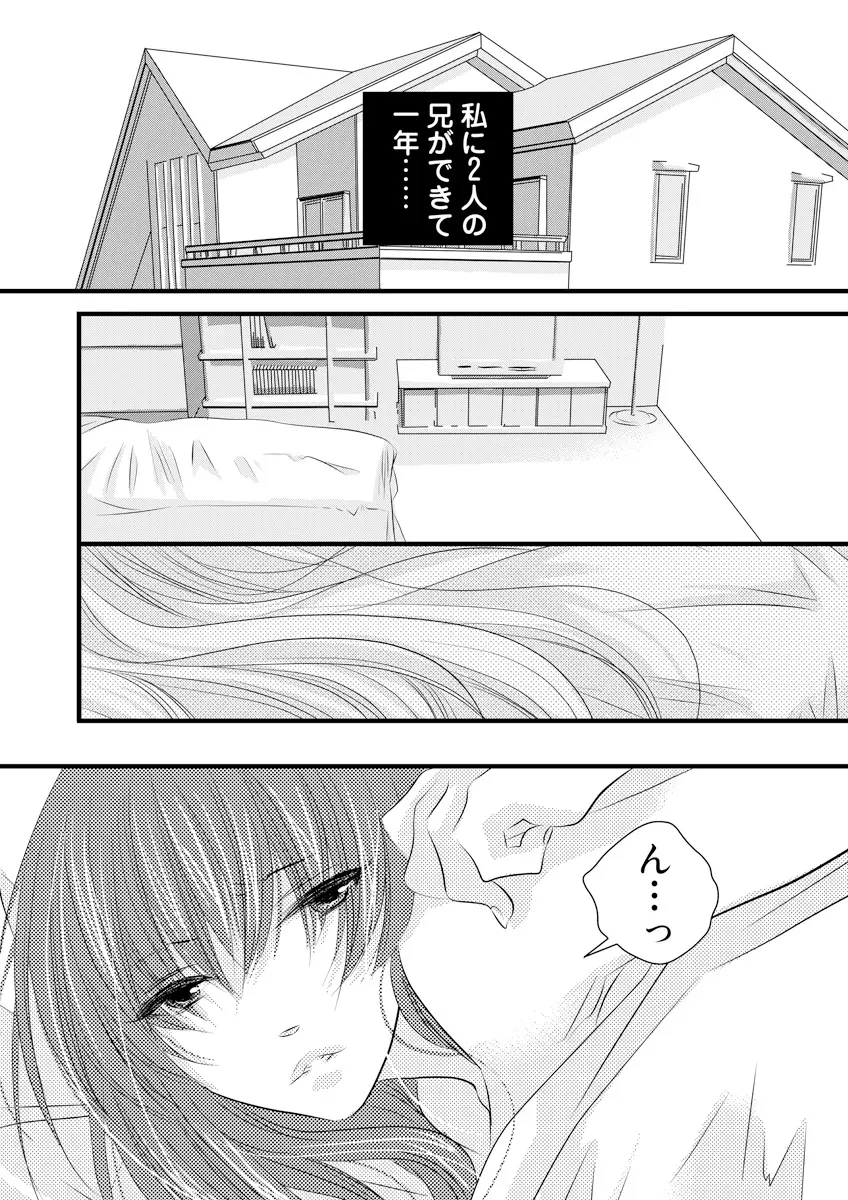 誰にも言えないマル秘+ vol.12 - page3