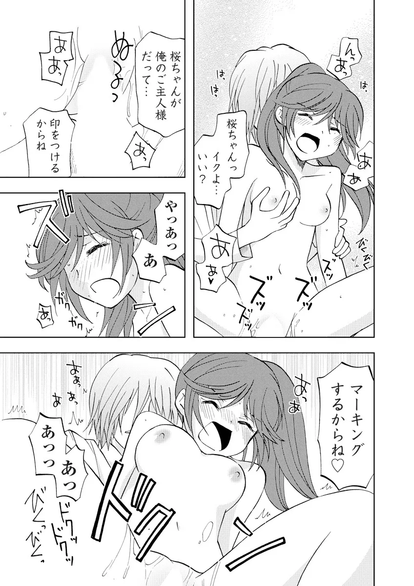 誰にも言えないマル秘+ vol.12 - page46