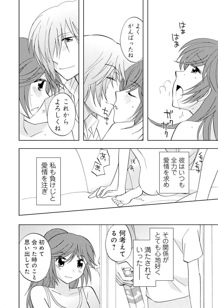 誰にも言えないマル秘+ vol.12 - page47