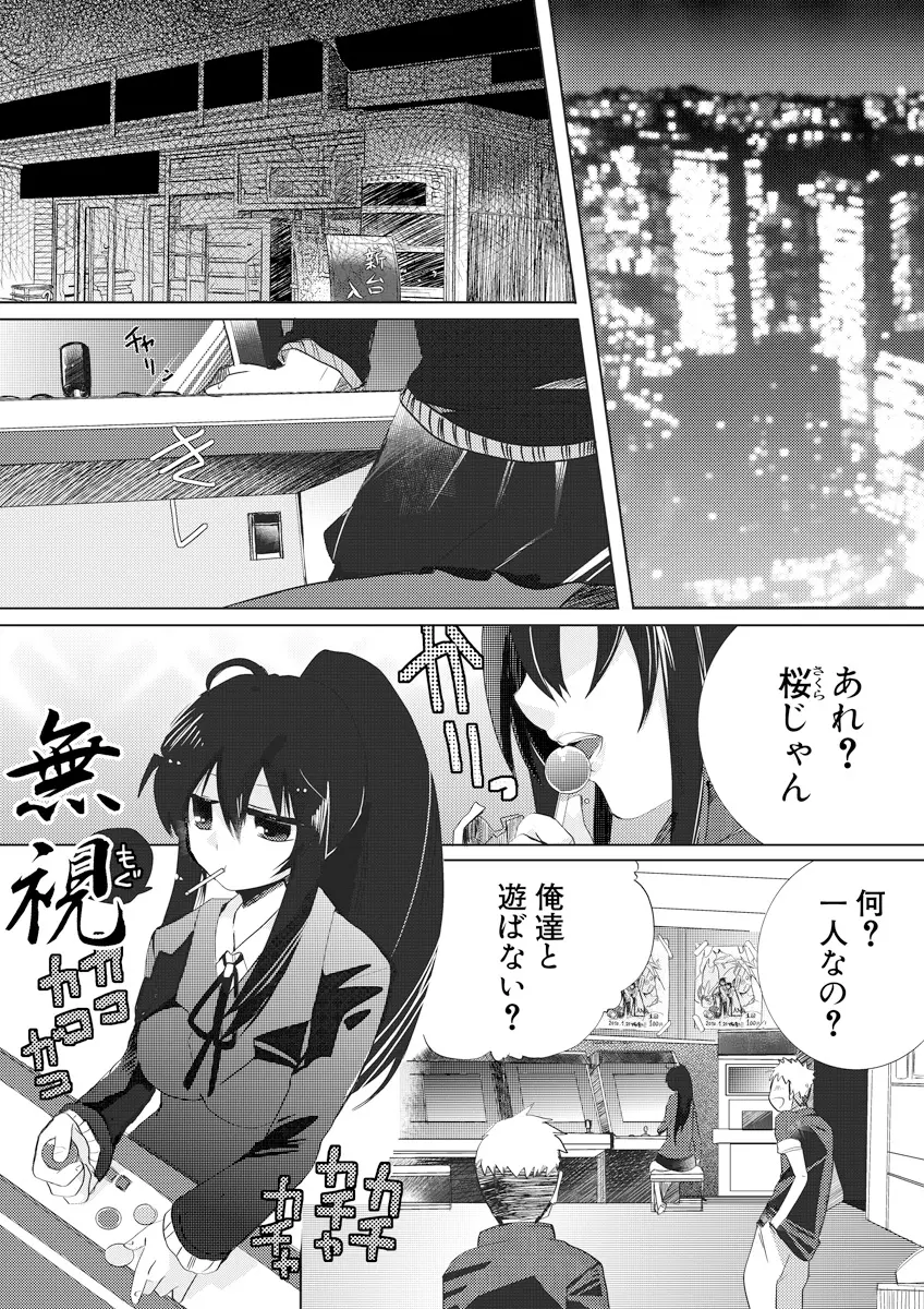 誰にも言えないマル秘+ vol.12 - page51