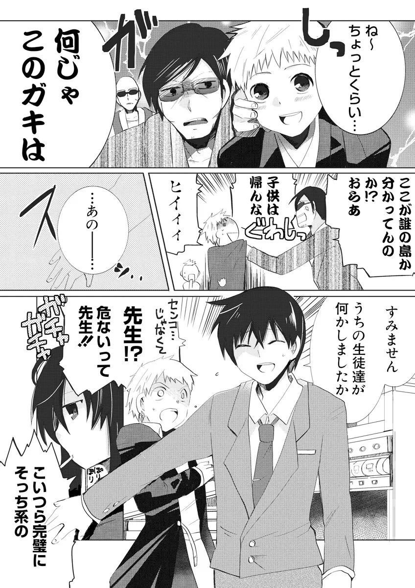 誰にも言えないマル秘+ vol.12 - page52