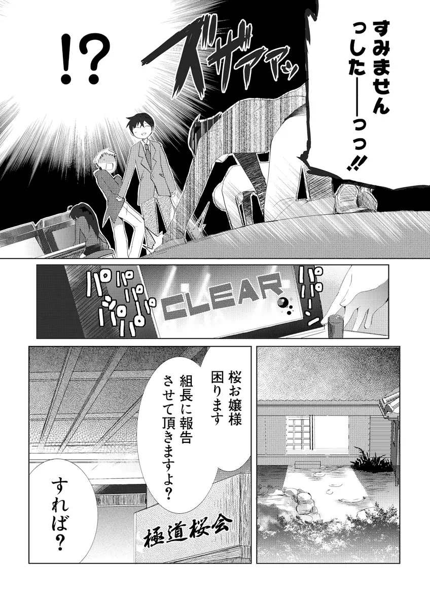 誰にも言えないマル秘+ vol.12 - page53