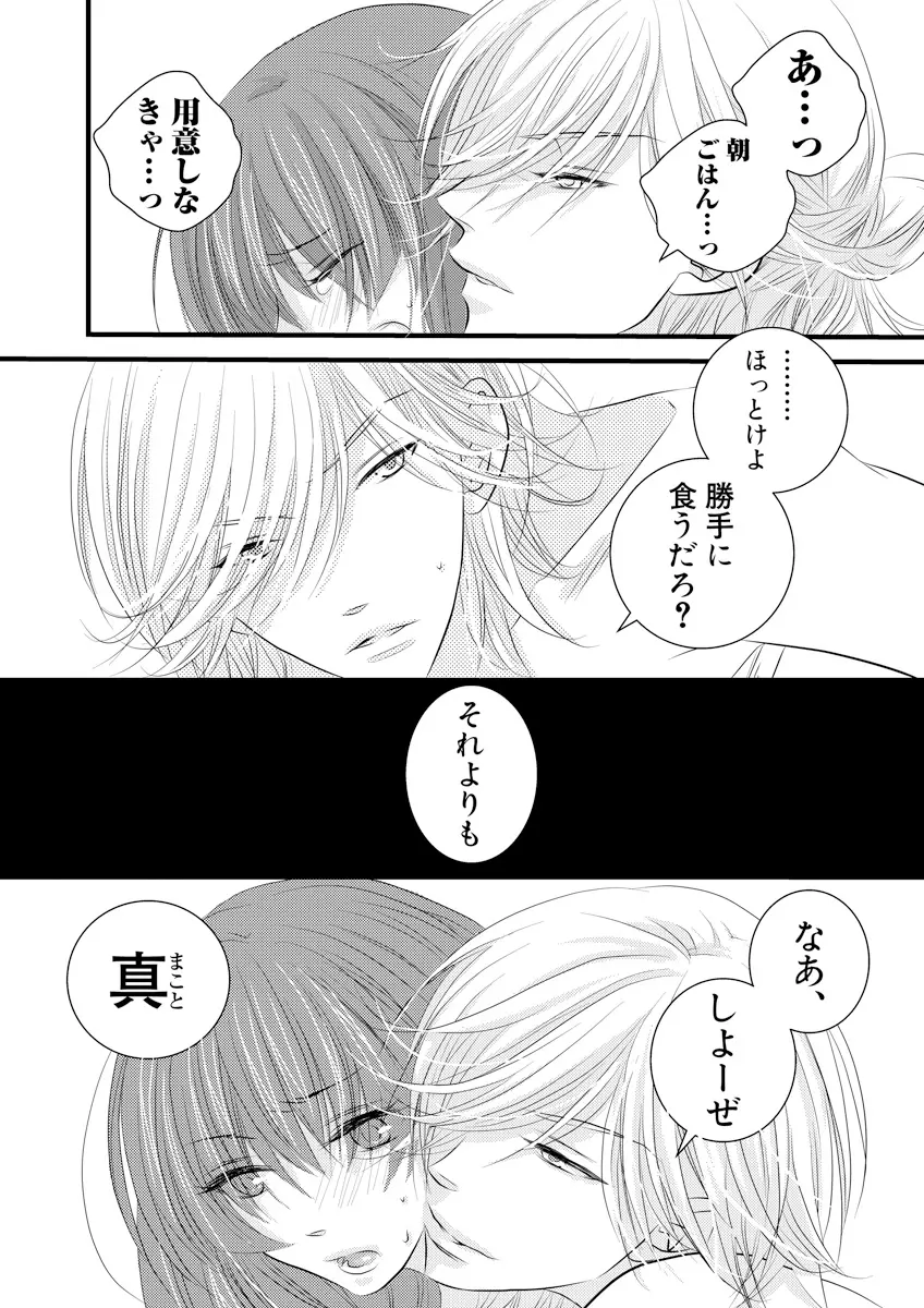 誰にも言えないマル秘+ vol.12 - page7