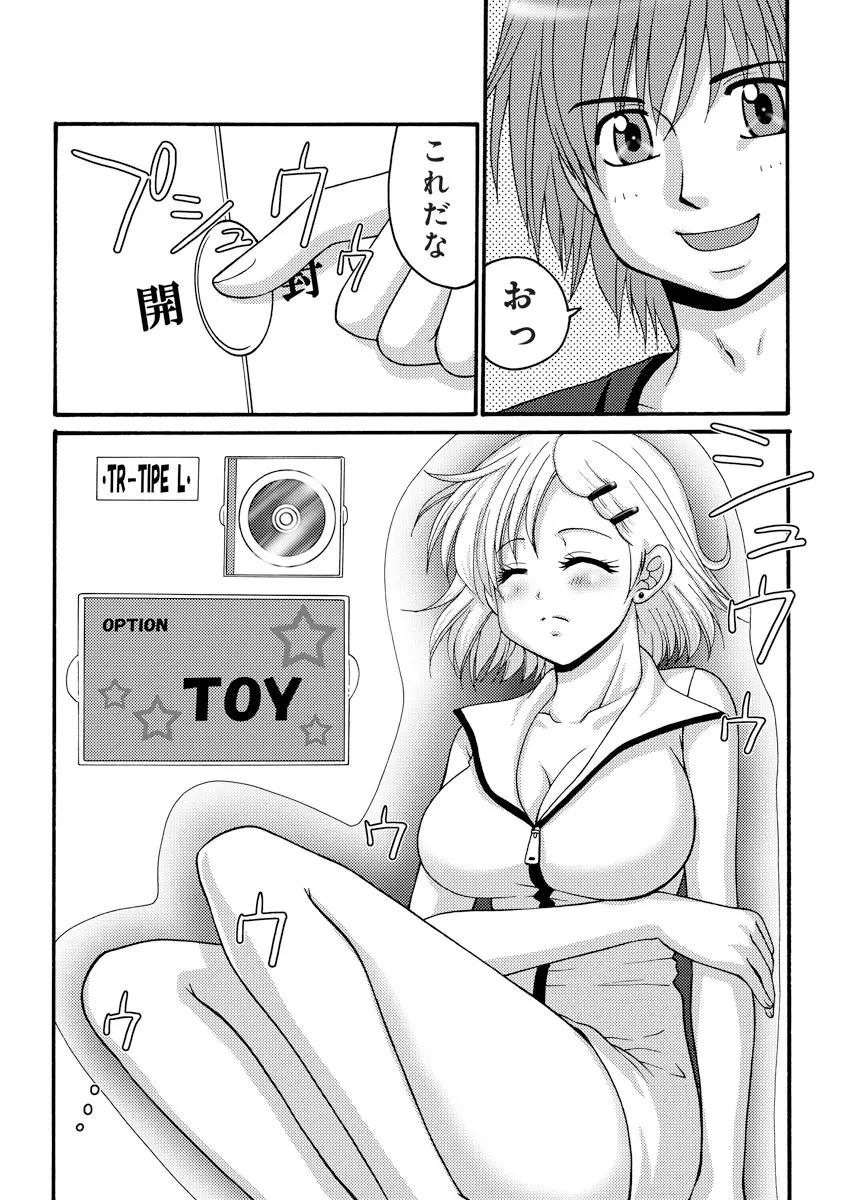 誰にも言えないマル秘+ vol.12 - page74