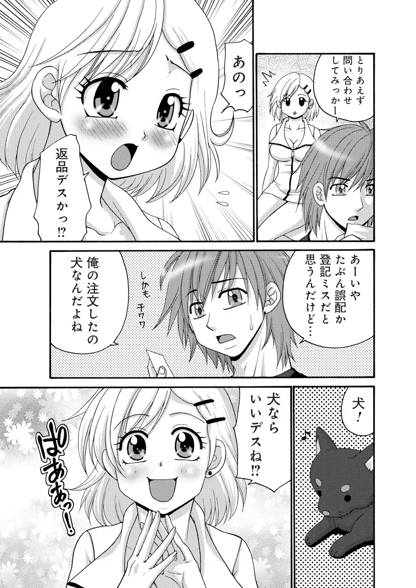 誰にも言えないマル秘+ vol.12 - page76