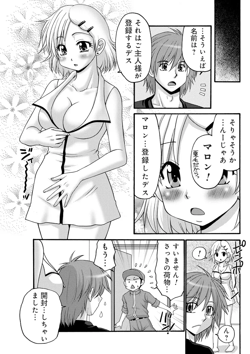 誰にも言えないマル秘+ vol.12 - page94