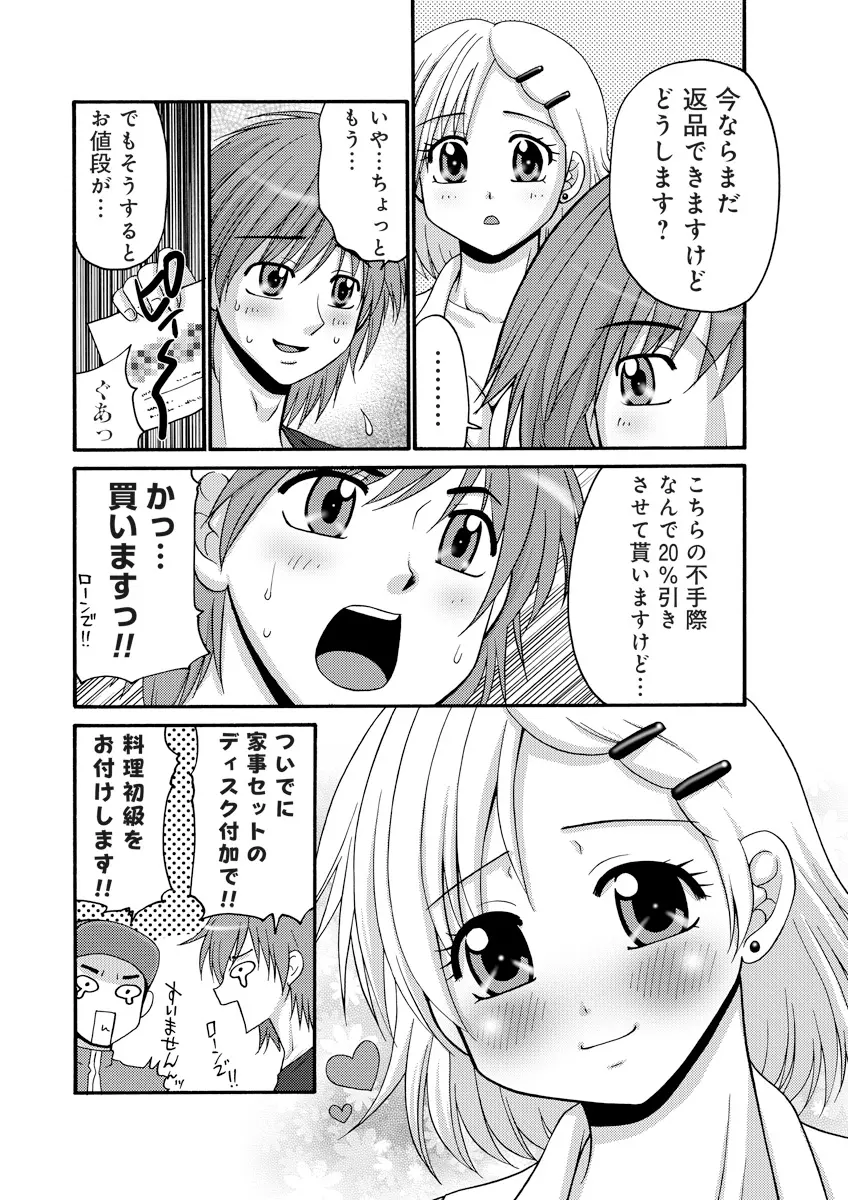 誰にも言えないマル秘+ vol.12 - page95