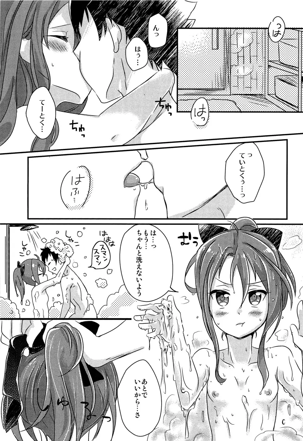 瑞鳳本まとめました - page10