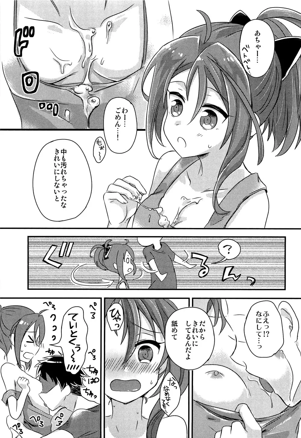 瑞鳳本まとめました - page8