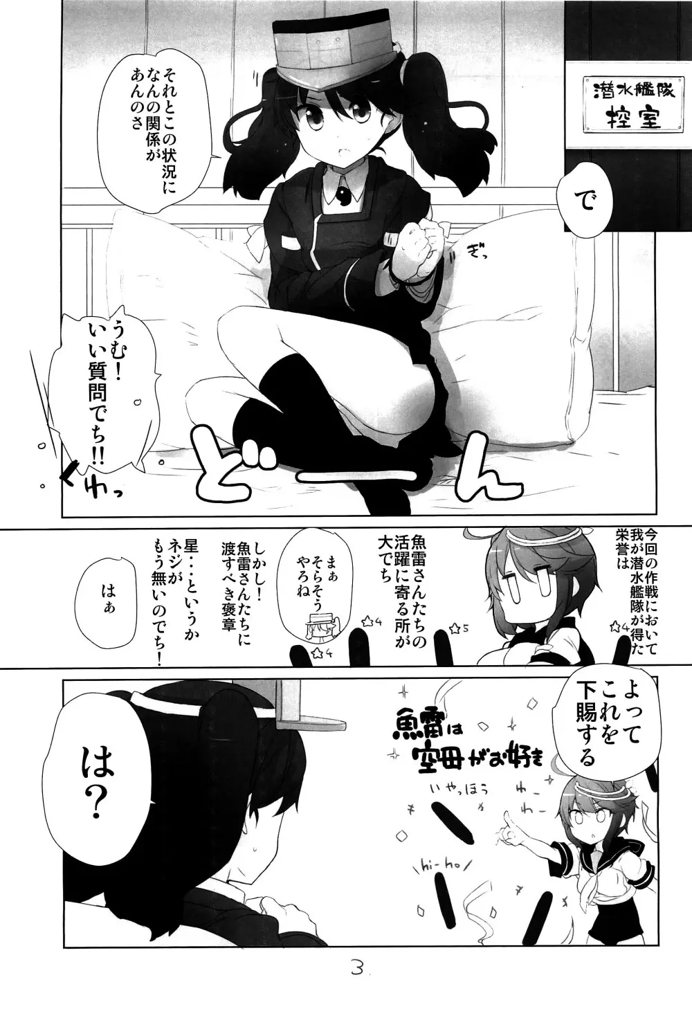 いっぱい獲れました! - page4