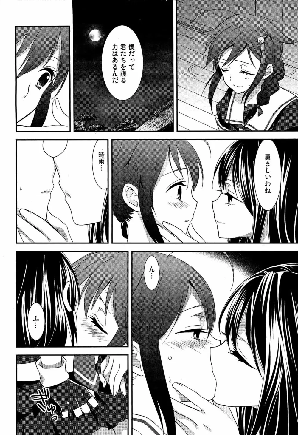 百合艦夜伽話 - page61