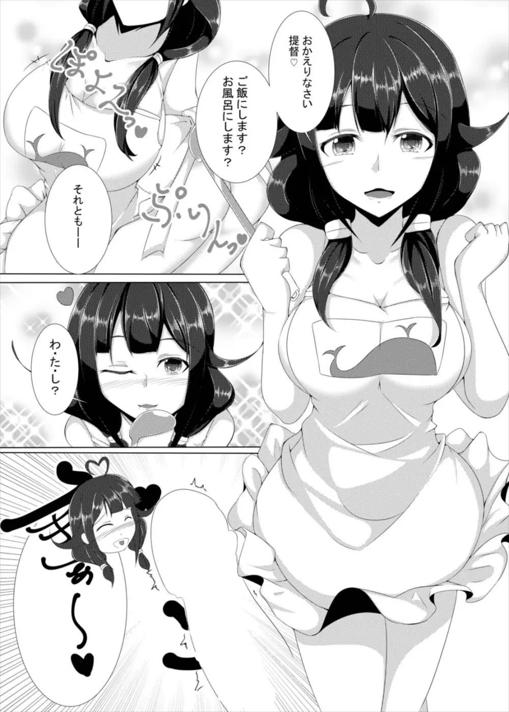 艦ぱい連合～魅惑のバストシップ～ - page30