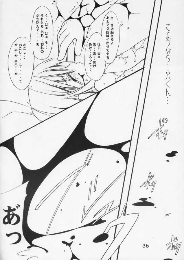 Imouto no Chuushin de, Ai wo Sakebu Gekan - page35