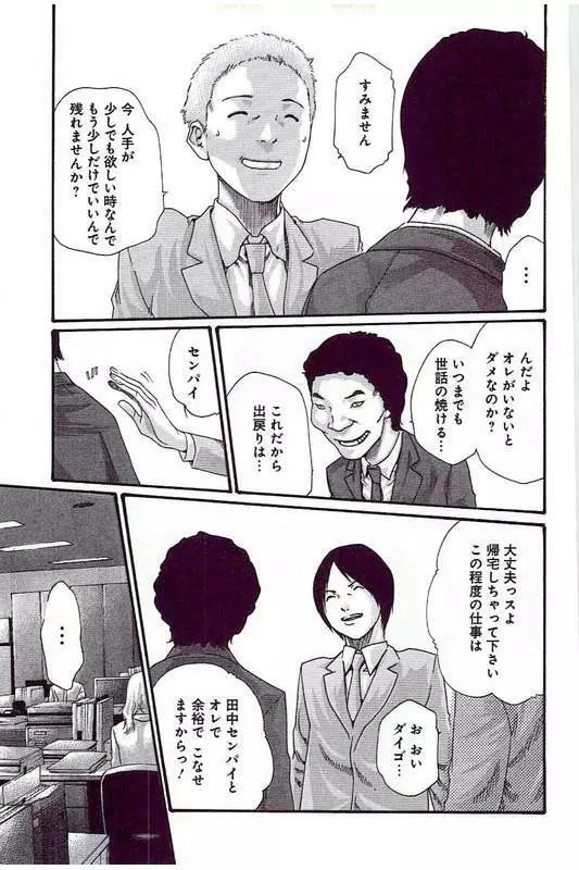 マンキツ 5 - page140