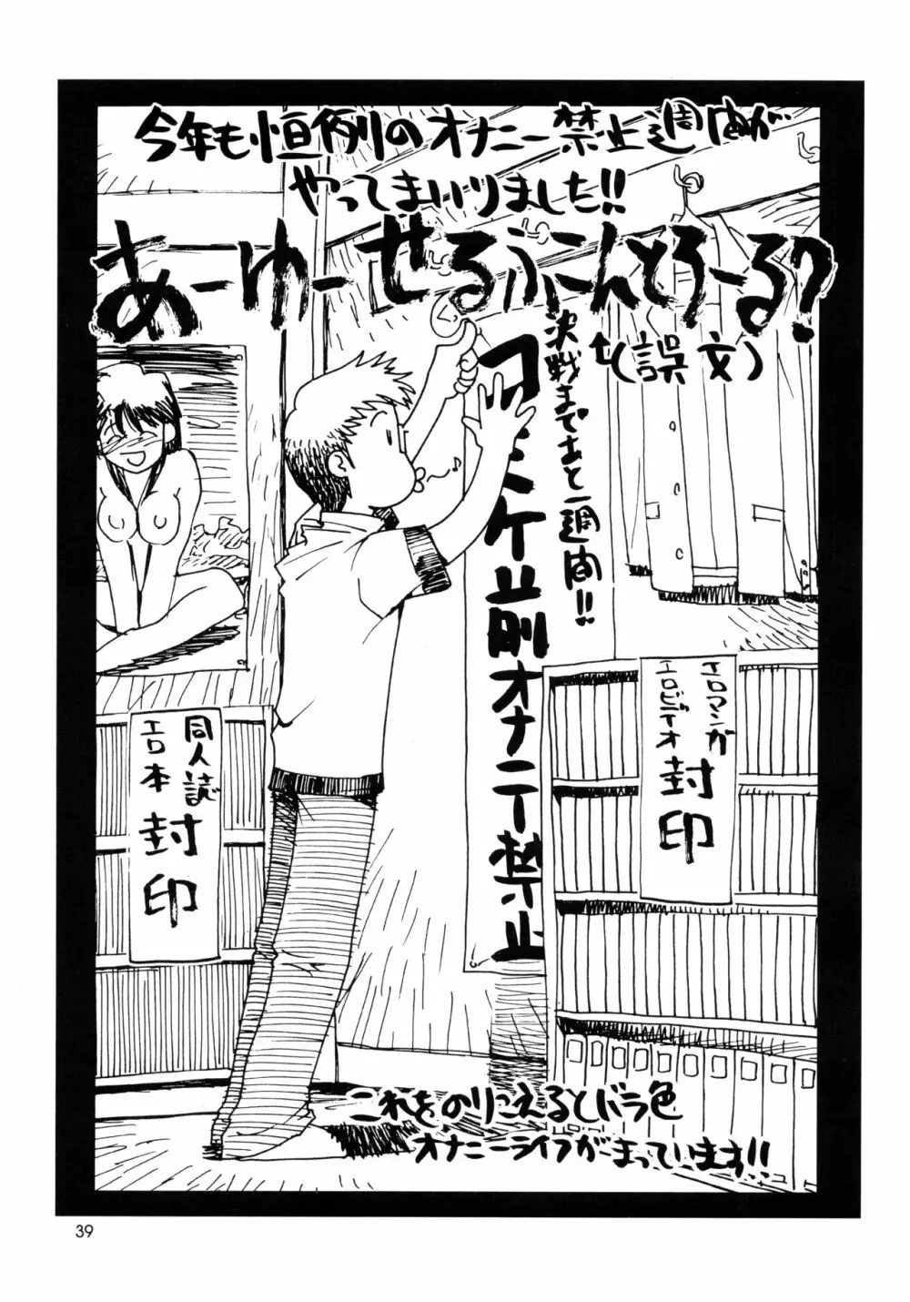 うたわれたもの ＜上巻＞ ～陽だまりの中で～ - page39