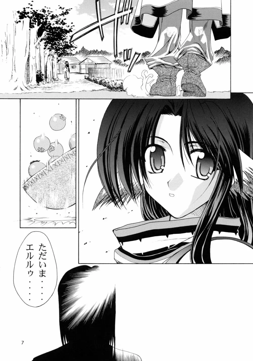 うたわれたもの ＜上巻＞ ～陽だまりの中で～ - page7