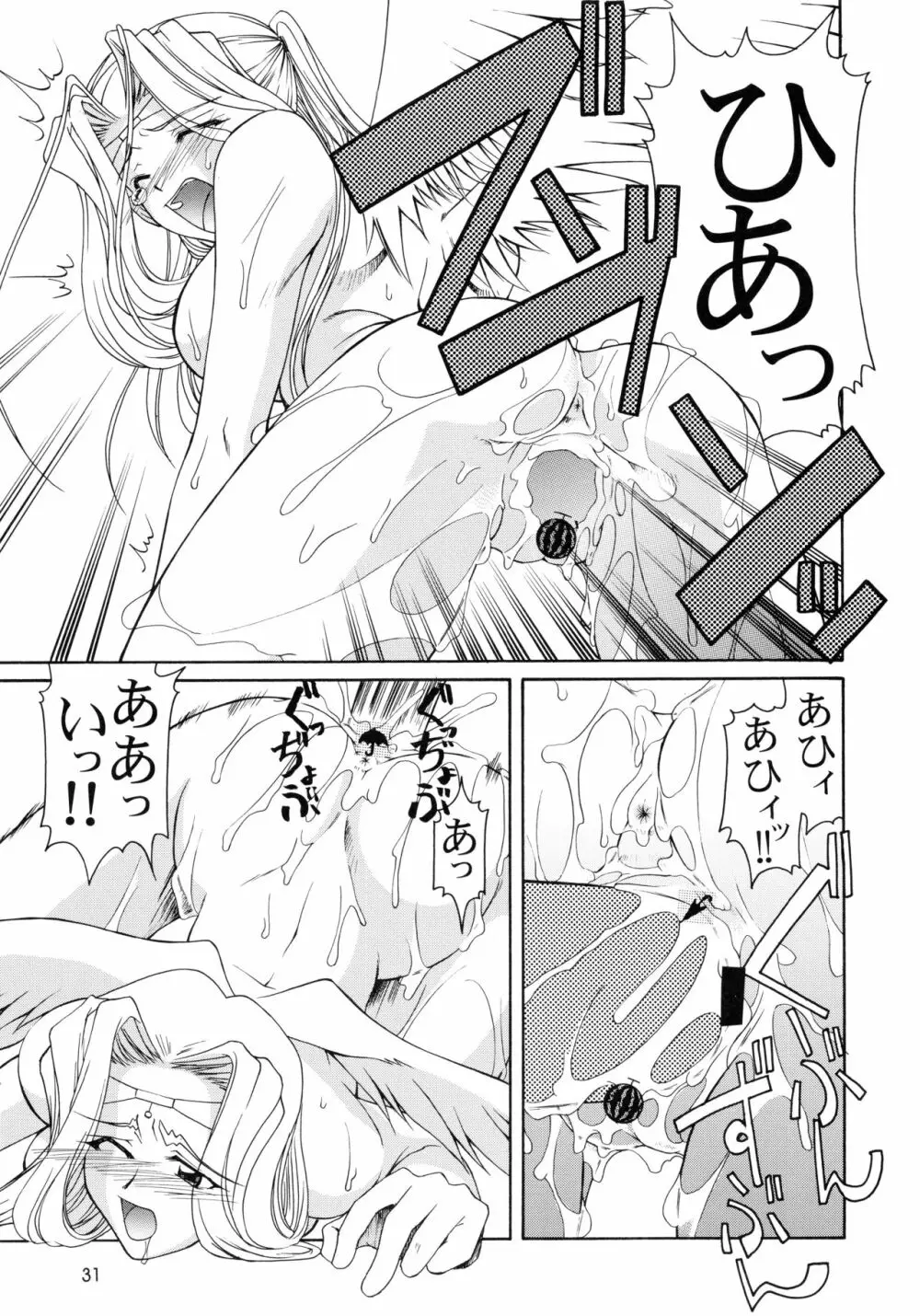 うたわれたもの ＜下巻＞ ～それぞれの未来へ～ - page31