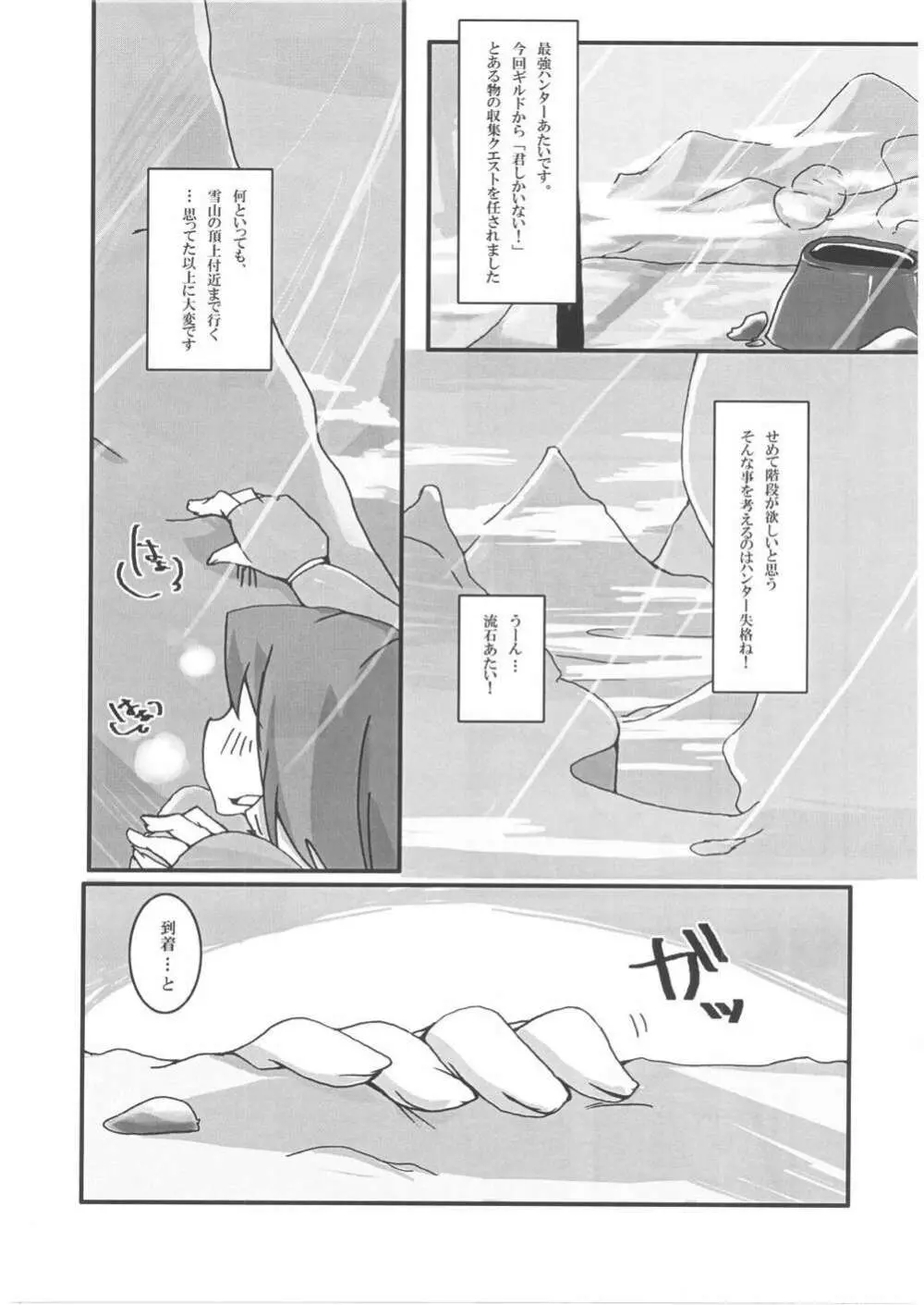 狩p - page20