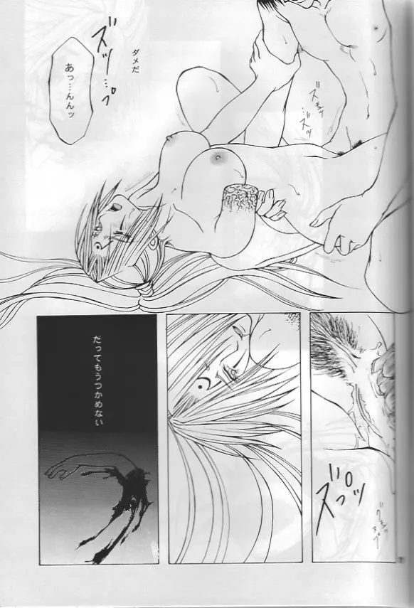 Guilty Gear X - About Him And Her - page20