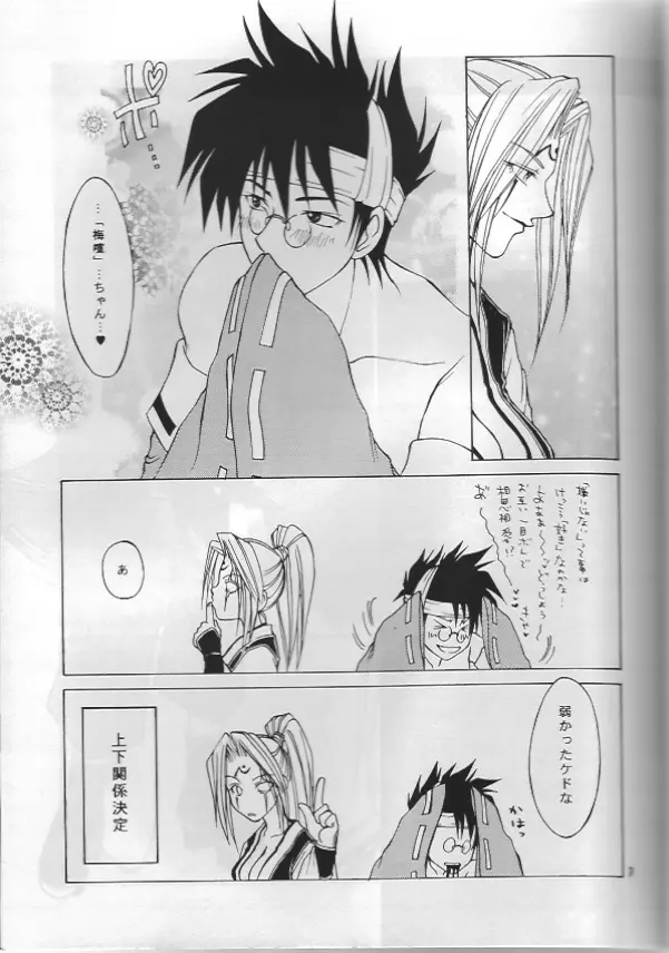 Guilty Gear X - About Him And Her - page6