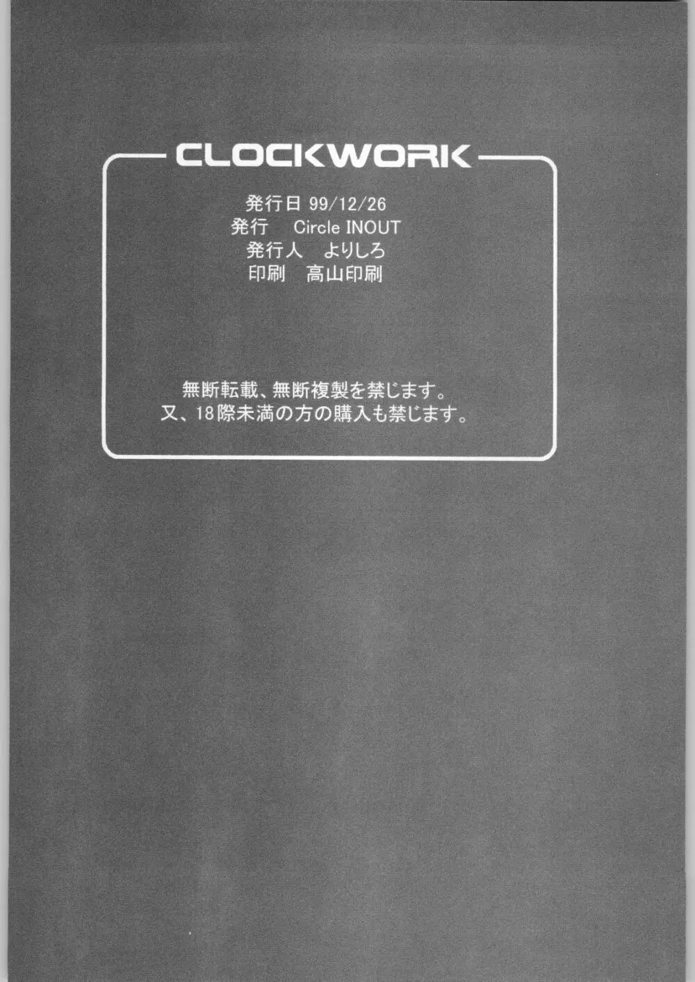 CLOCKWORK - page21