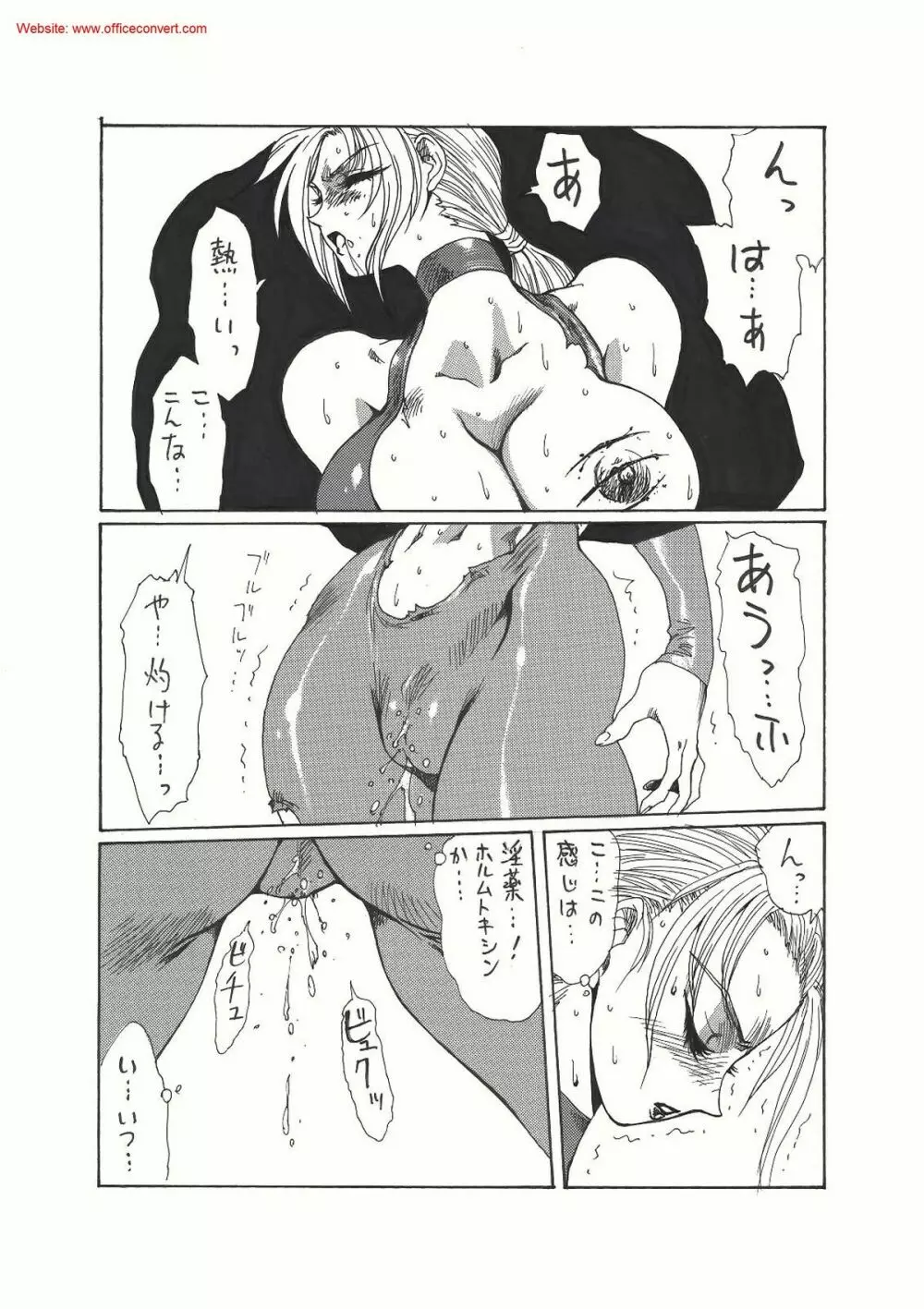 紅 - page55