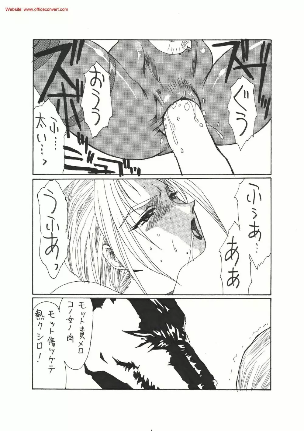 紅 - page60