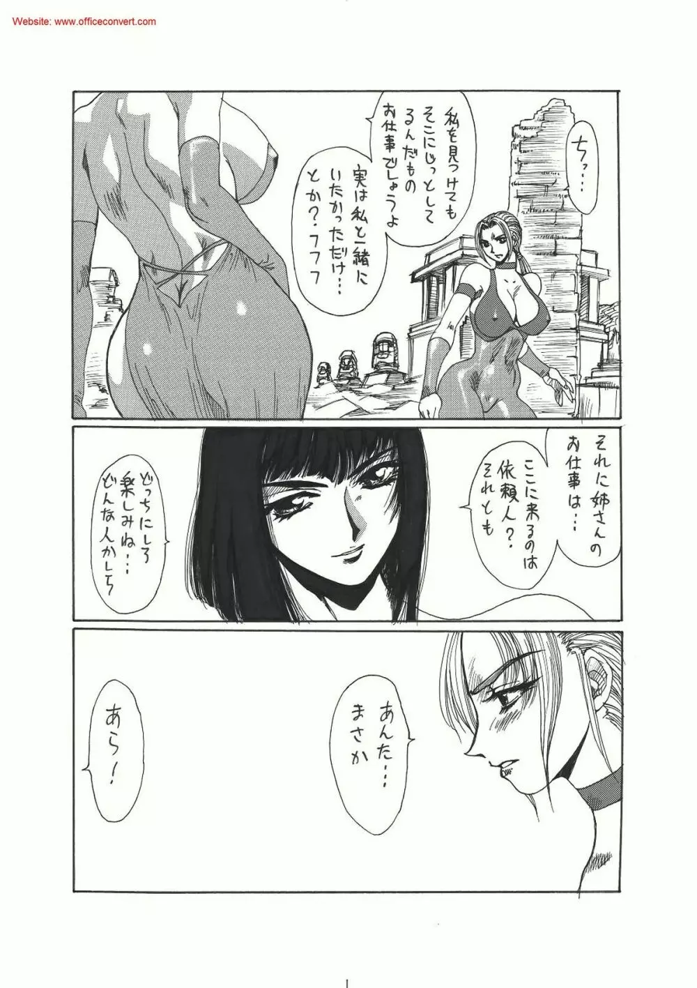 紅 - page8