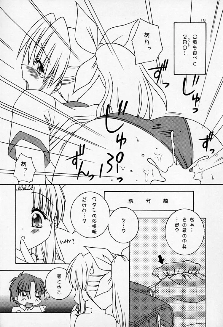 えふぐら Vol.1 原画集 - page13