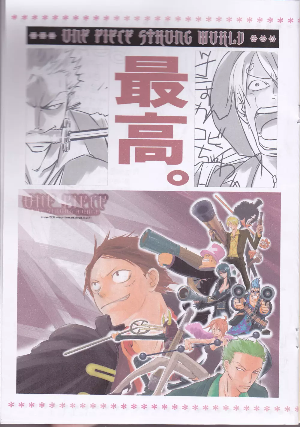 Nettai sarada - page6