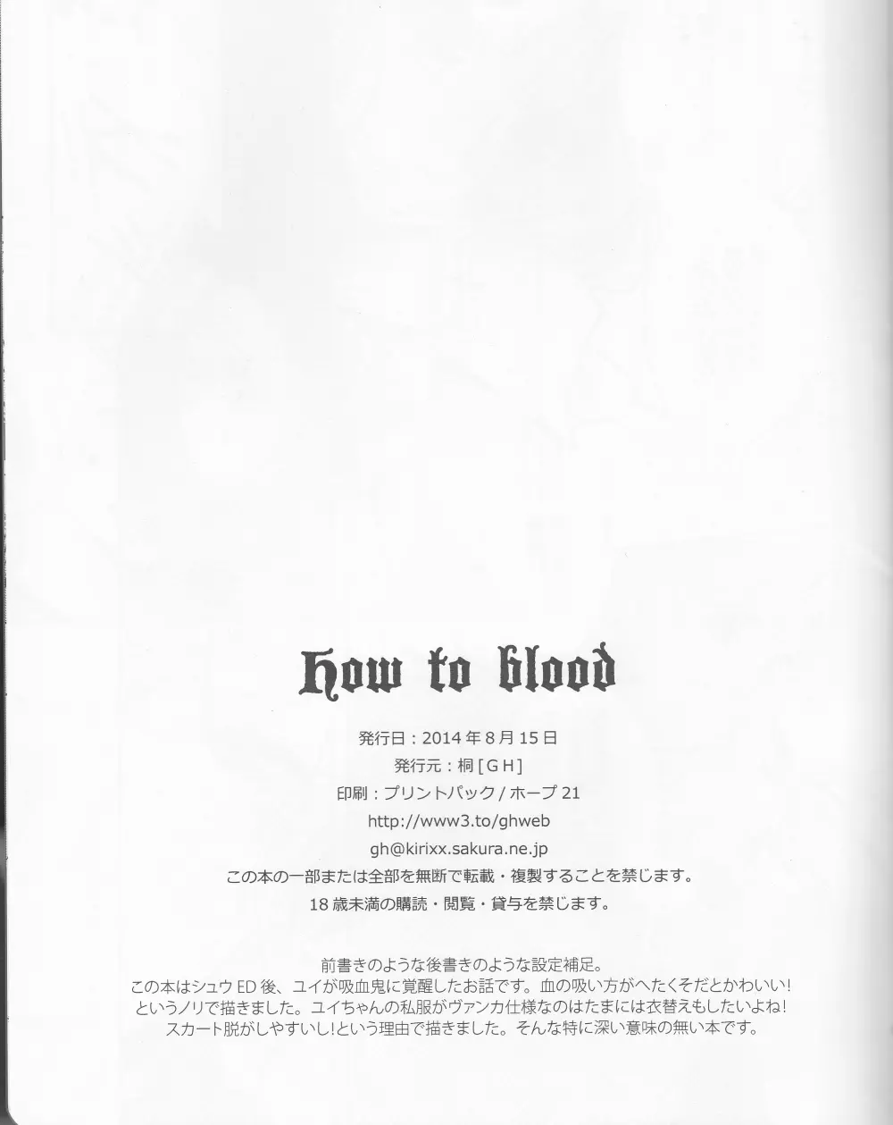 How to Blood - page15