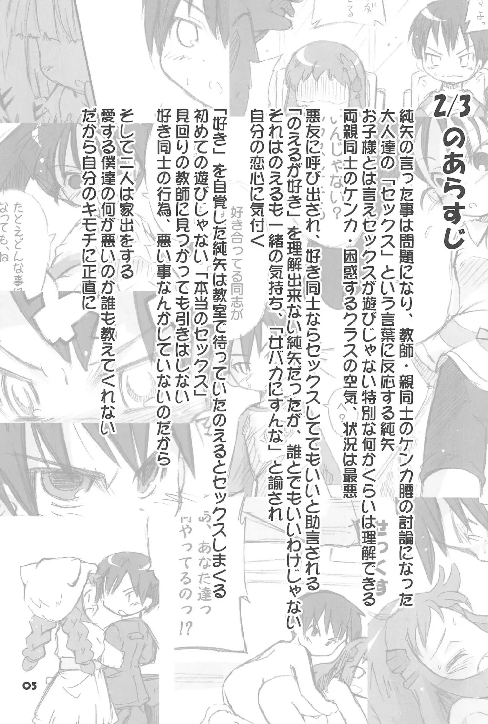 まべりっくまーかーず 3/3 - page5