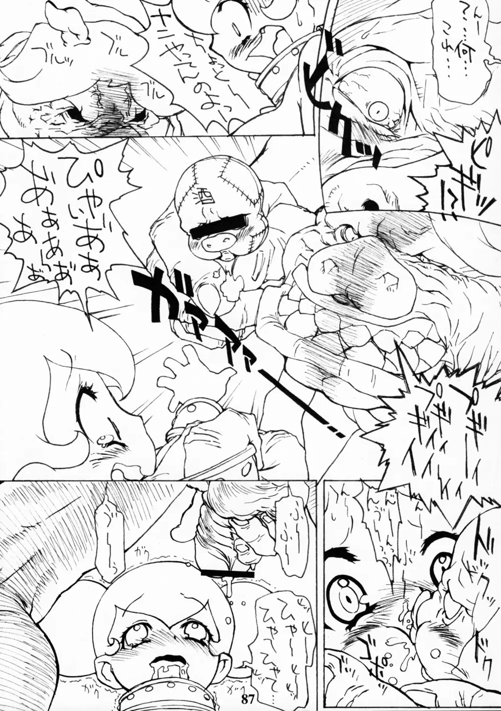 ラクガキの素MIX - page86